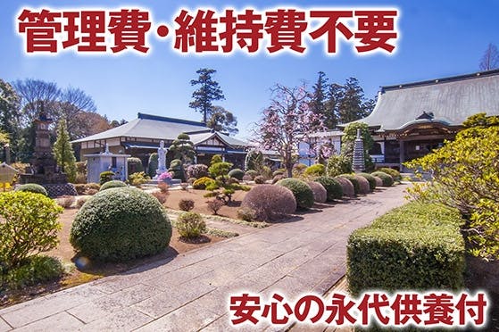 龍泉院墓苑 永代供養墓の画像