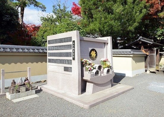 妙心寺隣華院 永代供養墓 「佛心塔」