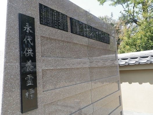 妙心寺隣華院 永代供養墓 「佛心塔」