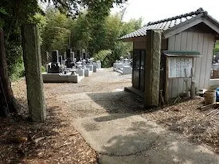無量院霊園