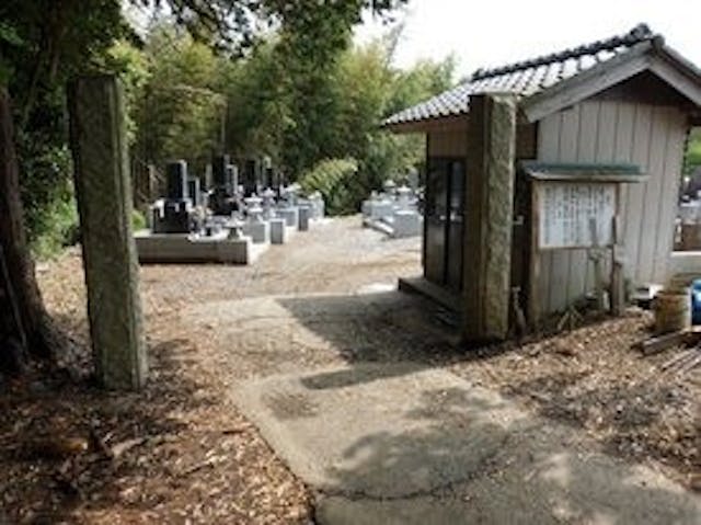 無量院霊園