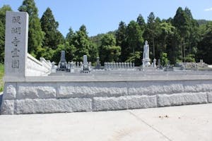醍醐寺霊園の画像
