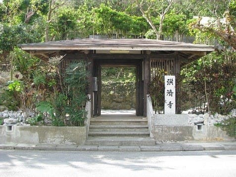 与那原洪済寺境内霊園の画像