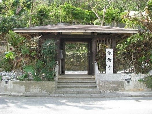 与那原洪済寺境内霊園