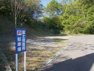 富士見霊苑 駐車場
