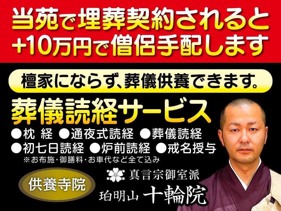 府中南墓苑の画像