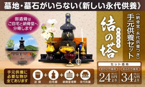 府中南墓苑(広島県府中市)の概要・価格・アクセス｜広島の霊園.com