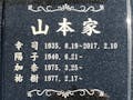 板橋向原浄苑 永代供養墓「風の標識」 壁墓地タイプ彫刻（イメージ）