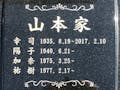 富士見メモリアルガーデン 永代供養墓「彩雲」 壁墓地タイプ彫刻（イメージ）