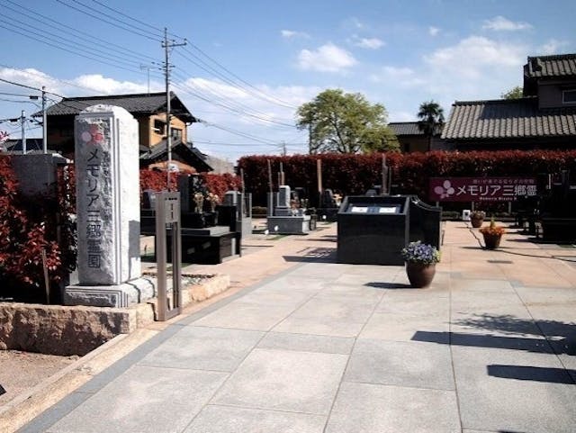 メモリア三郷霊園