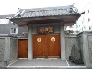 聖徳寺