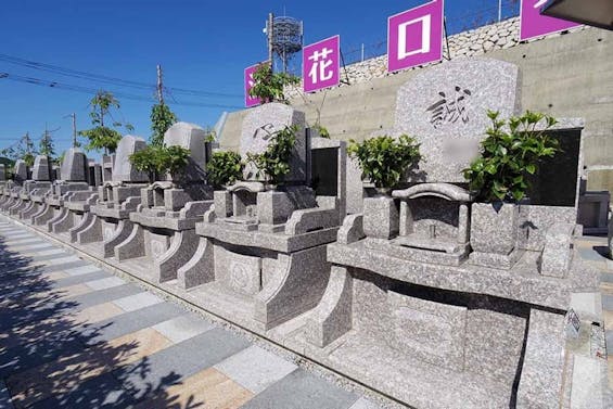 法花ロイヤルパーク