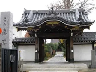 真勝院