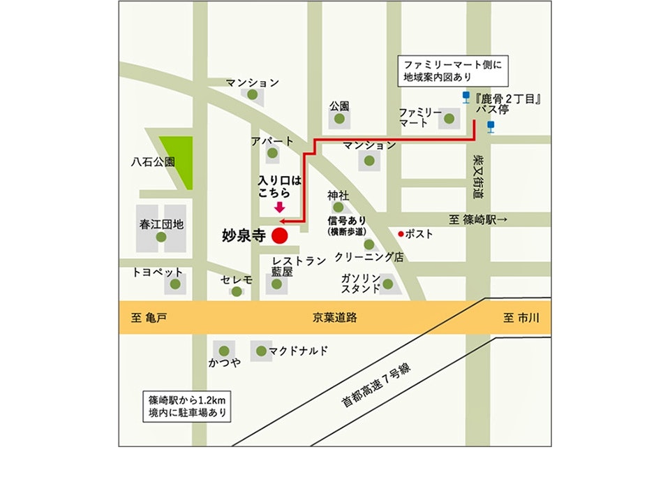 妙泉寺 永代供養墓・納骨堂 久遠廟