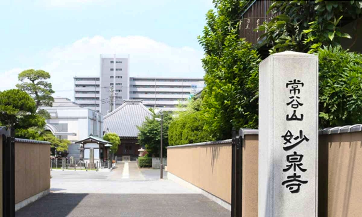 妙泉寺 永代供養墓・納骨堂 久遠廟