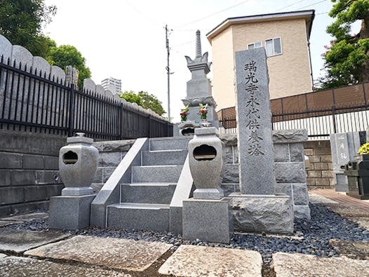 瑞光寺 永代供養塔