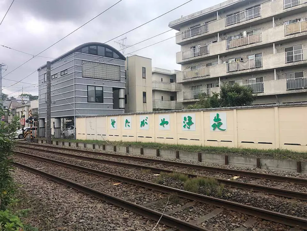 せたがや浄苑(世田谷区)の霊園・墓地