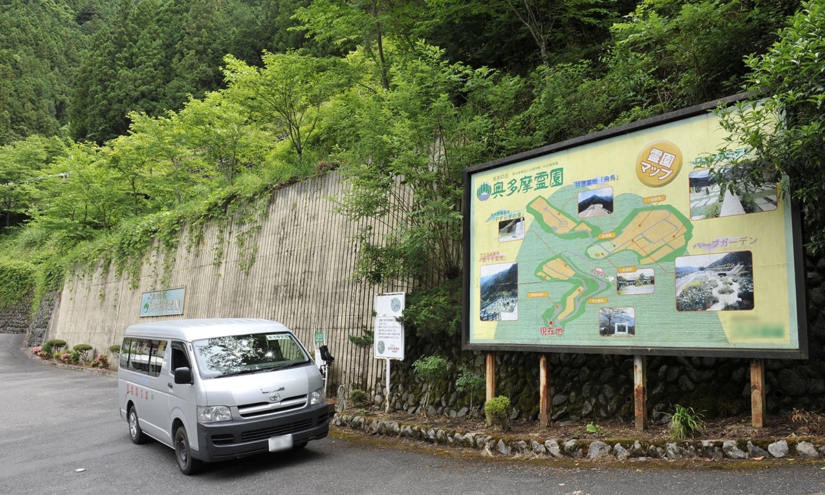奥多摩霊園 家族永代供養「さくら」