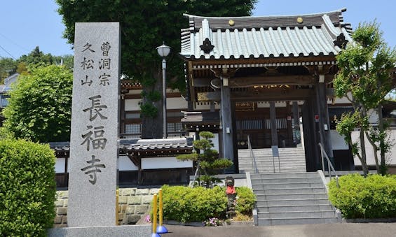 長福寺 永代供養墓「比翼塚」