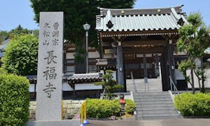 長福寺 永代供養墓「比翼塚」の画像