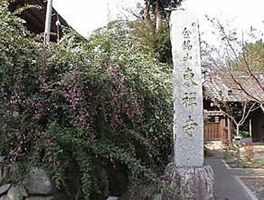 東禅寺 共同(無縁)墓地 個人用