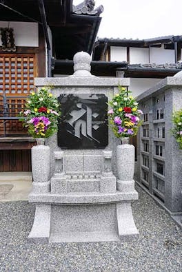 城興寺 永代供養墓