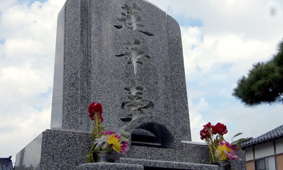 鶴岡 庄内の郷 大昌寺