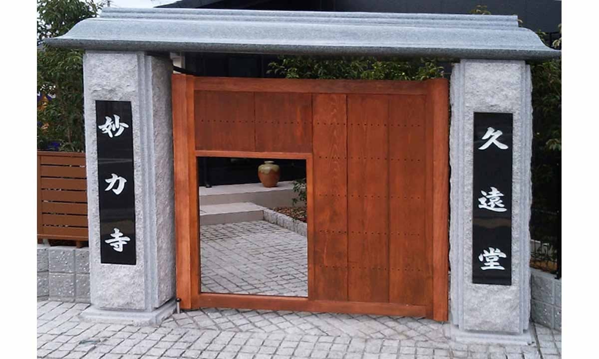妙力寺 仏壇付納骨壇