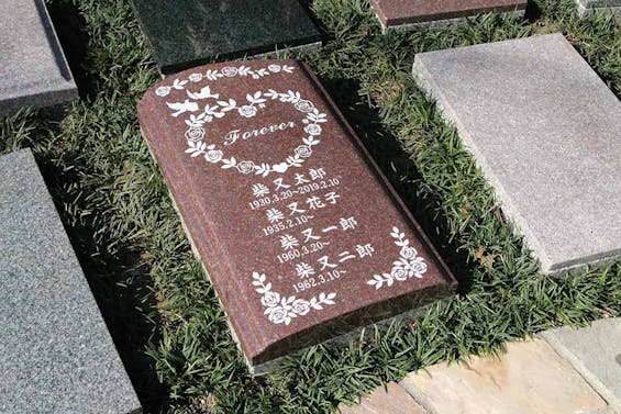 樹木葬・永代供養墓「やすらぎ祈りのその」