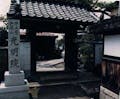 光明院 (光明院墓地 総墓（永代納骨）)