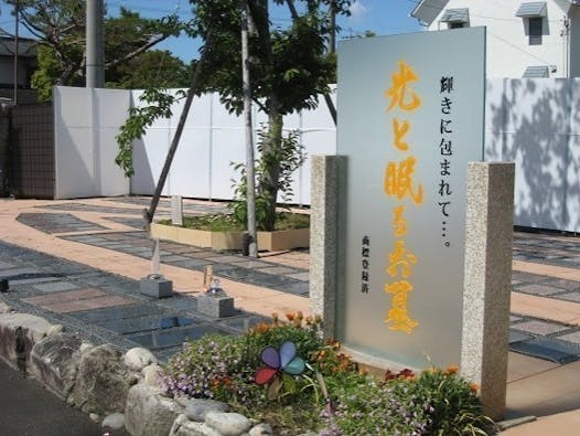 永代供養のお寺 洞泉寺