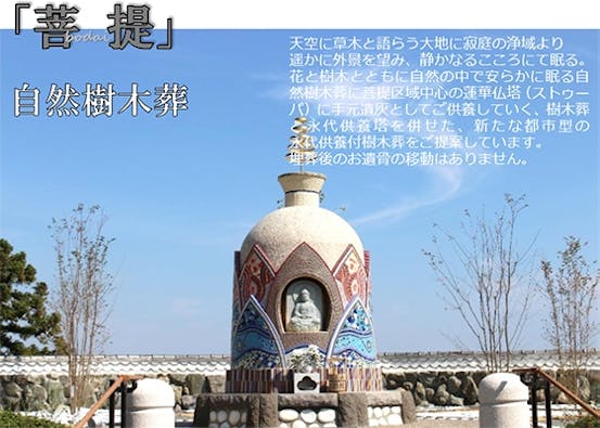 メモリアルヒルズ雲渓塚