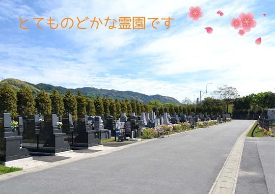 佐賀さくら墓苑