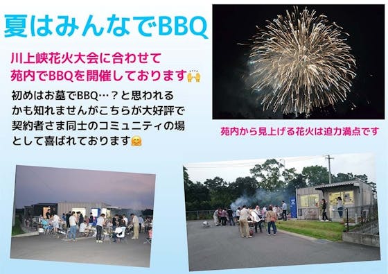 佐賀さくら墓苑