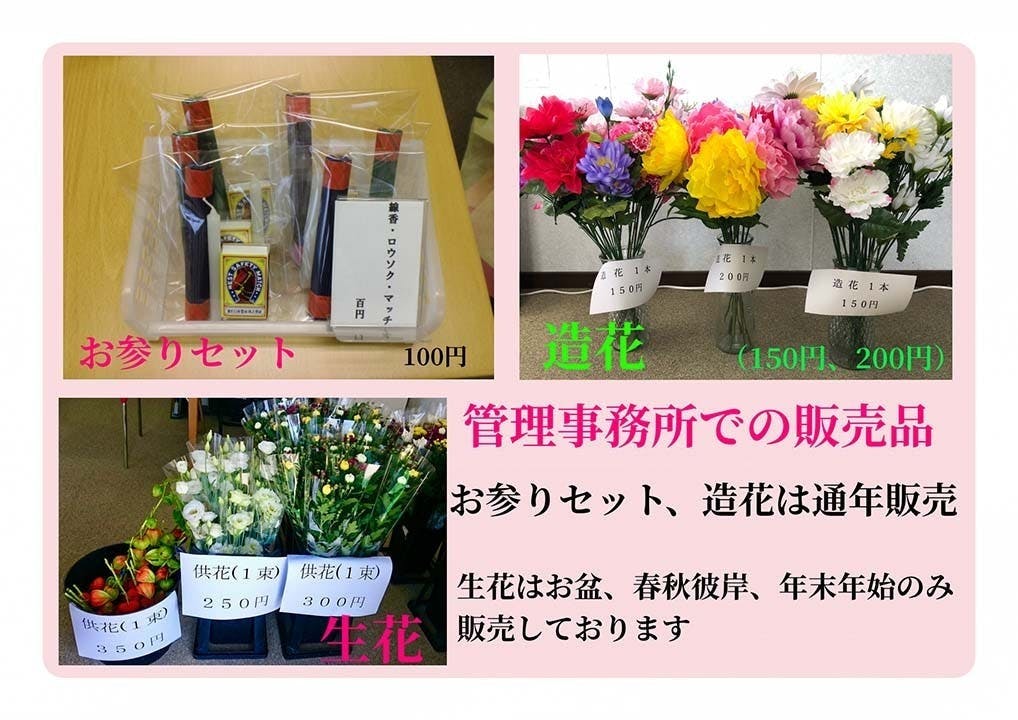 佐賀さくら墓苑