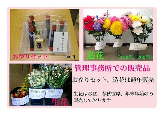 佐賀さくら墓苑