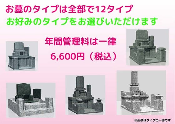 佐賀さくら墓苑