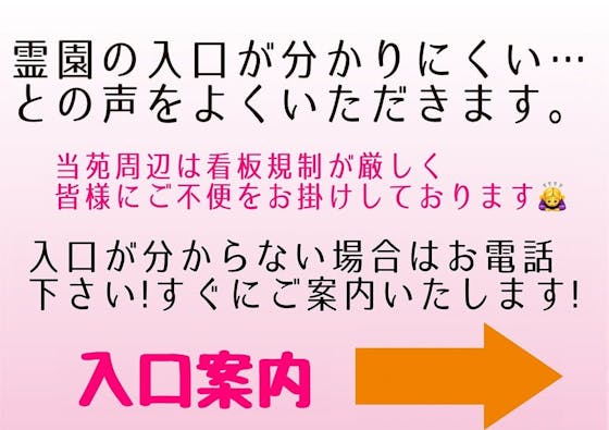 佐賀さくら墓苑