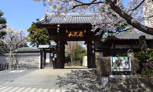 日暮里駅前墓苑（本行寺）