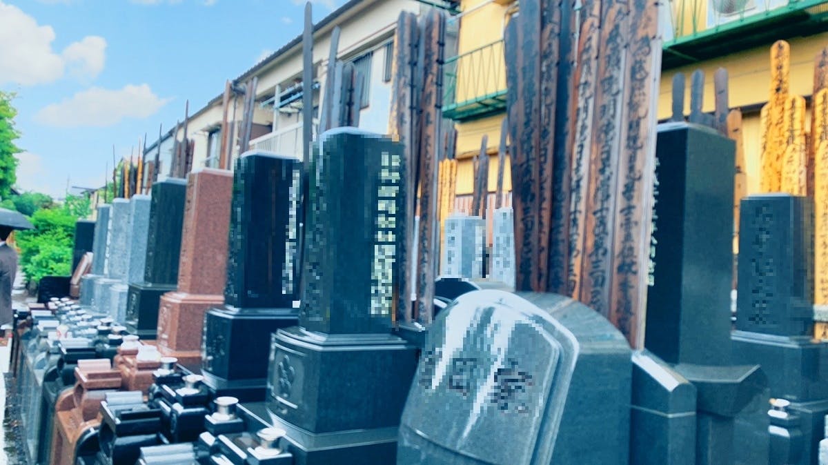 日暮里駅前墓苑(本行寺)