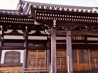 大圓寺（根岸共同墓地）