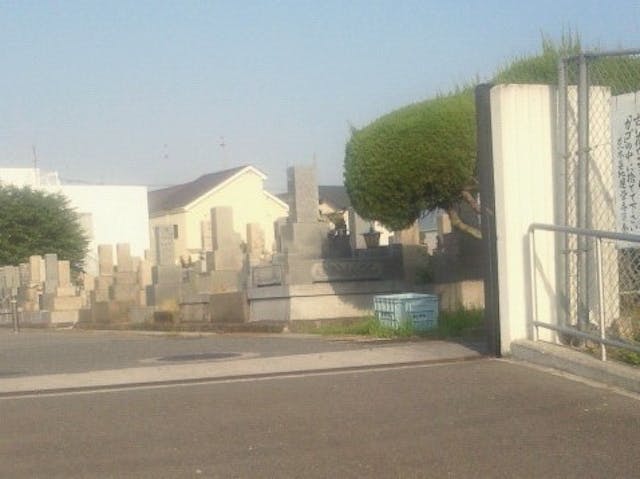 東大阪市営 荒本墓地