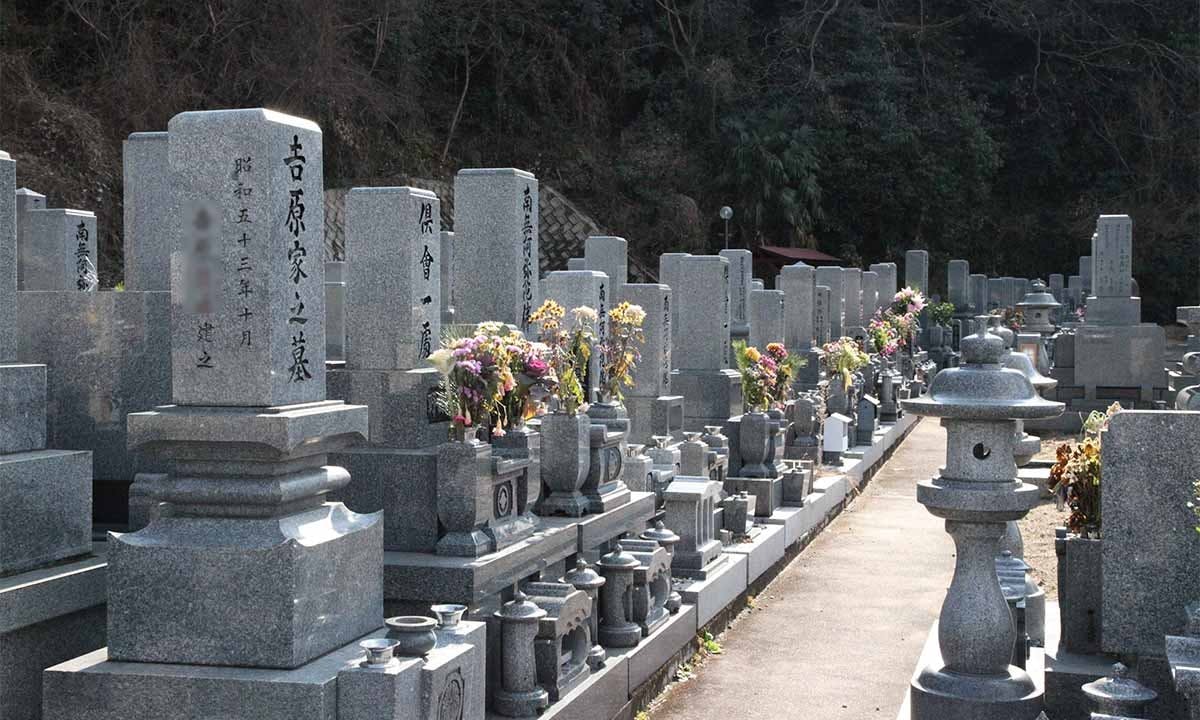 黄金山墓苑の画像