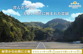 祈りの杜霊園