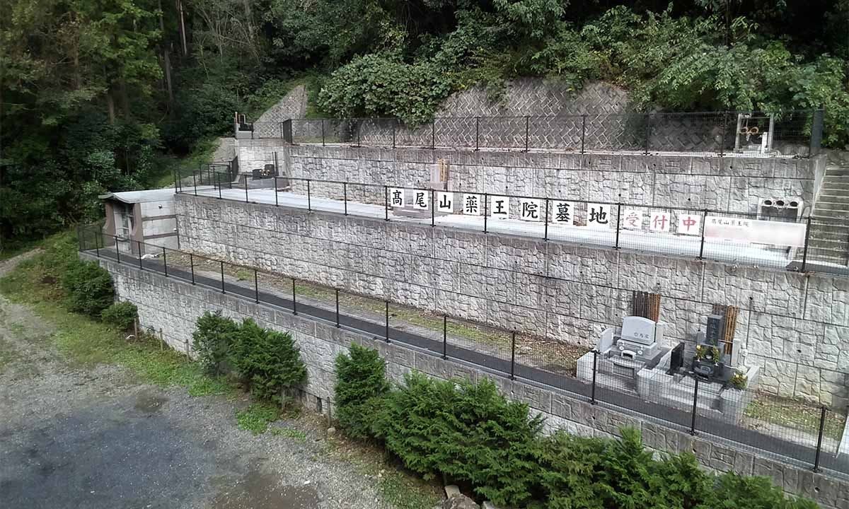 大本山高尾山薬王院墓地の画像