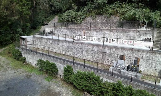 大本山高尾山薬王院墓地