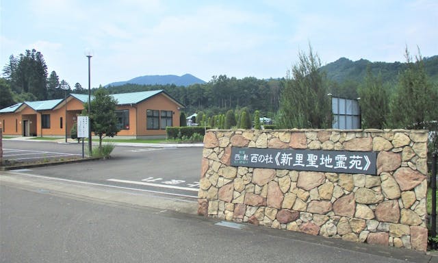 西の杜 新里聖地霊苑