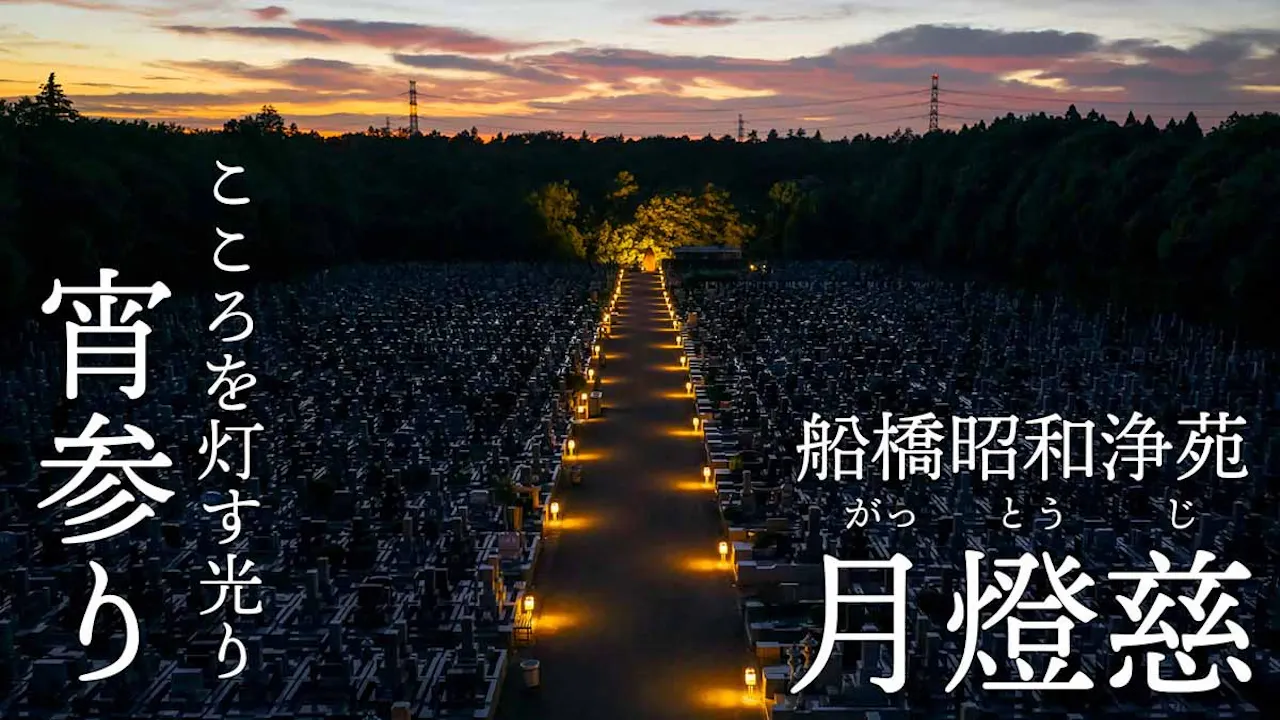 船橋 昭和浄苑 樹木葬(小室駅)の樹木葬