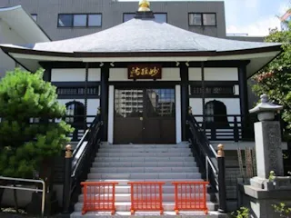 妙経寺