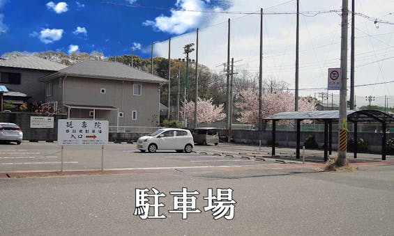 和歌山市城下町の「寿光苑」